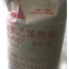 PVC树脂粉 SG-5