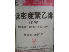 供应LDPE 中石油大庆18D