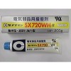 CEMEDINE施敏打硬|SX720WH|电气部品用接着剂|
