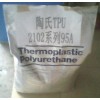 热塑性弹性体TPU