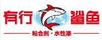 上海有行鲨鱼有限公司