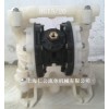 上海仁公聚偏氟乙烯(PVDF)气动隔膜泵RG15/20