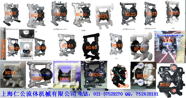 上海仁公流体机械有限公司