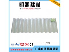 玻璃钢采光板厂家直销防腐阻燃酸碱屋顶隔热采透明FRP瓦树脂瓦图3