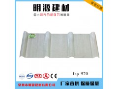 厂家直供耐酸碱 耐盐雾 玻璃钢采光瓦 化工厂房FRP采光瓦图1