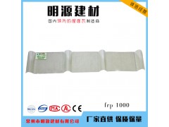 840型玻璃钢透明瓦片厚 FRP采光瓦透明瓦 pvc塑料亮瓦图2