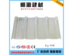 FRP瓦 采光瓦 耐候材料 阻燃型采光板 梯形采光瓦透明瓦图3