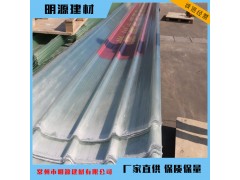 840型防腐玻璃钢拉挤采光板温室大棚屋顶透明板采光瓦图3