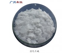 氢氧化钠 滨化片碱 滨化珠碱 价格优势图2
