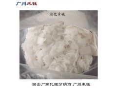 氢氧化钠 滨化片碱 滨化珠碱 价格优势图3