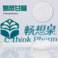 氯苯甘醚  畅想泉 厂家直销化妆品级日化品用水溶性低敏防腐剂