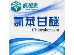 氯苯甘醚  畅想泉 厂家直销化妆品级日化品用水溶性低敏防腐剂图2