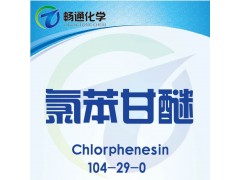 氯苯甘醚  畅想泉 厂家直销化妆品级日化品用水溶性低敏防腐剂图3
