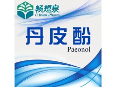 丹皮酚厂家直销牡丹皮20年生产经验芍药醇牡丹根皮提取物图3
