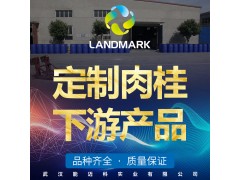 甲酸桂酯104-65-4哪里有图2