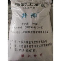 工业盐，粉盐，精制盐，粗盐