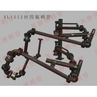 新型鹤管装车型号AL1512