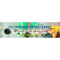 2020广州国际连接器及线缆线束加工设备展览会