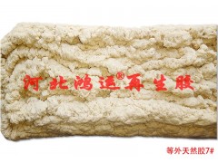 生产高质量橡胶制品用的黄色落地天然胶可降低成本图2