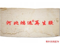 生产高质量橡胶制品用的黄色落地天然胶可降低成本图3