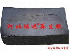 目前市场上超细无味再生胶的分类及价格图2