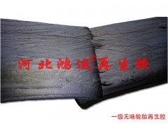 目前市场上超细无味再生胶的分类及价格图3