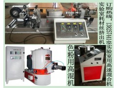 专用色母粒用高混机图2