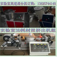 小型造粒切粒机