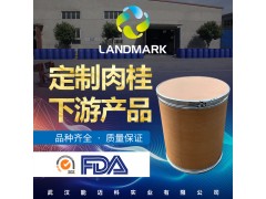 肉桂酸乙酯103-36-6的作用和用途图2