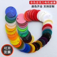 彩色半透明亚克力板蓝色有机玻璃黄红绿黑白茶色有机板材