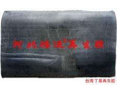 黑色丁基再生胶生产高气密性橡胶制品图3