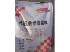 即墨超早强灌浆料 c40加固灌浆料图3