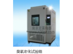 臭氧老化试验箱图1