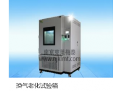 强制换气式老化试验箱图1