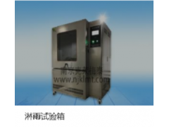 出口型淋雨试验箱图1