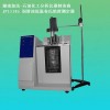 厂家 润滑油低温布氏粘度测定器 石油化工检测仪