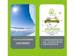 抗紫外线整理剂Bigmax  有良好的耐日晒功能图1