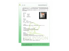 日晒牢度提升剂 涤纶耐光牢度提高整理剂 可以在染色时同浴图1