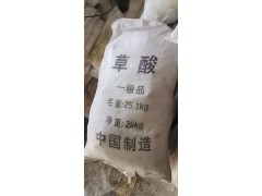 呼和浩特市液体草酸清洗剂图1