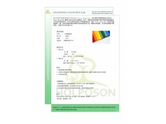 耐日晒牢度整理剂 家用窗帘耐日晒色牢度提高剂图1