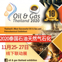 2020泰国石油天然气石化线下联动展