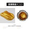 油漆涂料皇室锻金珠光粉 工艺品化妆品金色珠光粉 佛像黄金粉