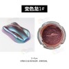 水晶泥变色龙颜料 滴胶史莱姆变色龙颜料 美甲彩妆角度变色粉