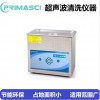 PM6-2700TD超声波水浴PRIMASCI-实验室用
