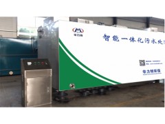 华力特不锈钢 一体化污水处理设备图1