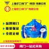 上海沪工阀门厂 300X缓闭式消声止回阀防水锤水利阀