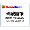 ***氢铵