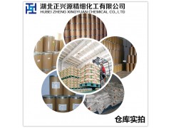 普罗布考_23288-49-5现货供应图1