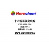 十六烷基氯化吡啶 6004-24-6 高纯≥99％ 上海发货