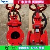美国泰科闸阀TYCO明/暗杆消防闸阀瑞孚威逊唯特利